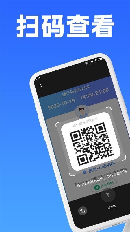 二维码条形码生成器免费版