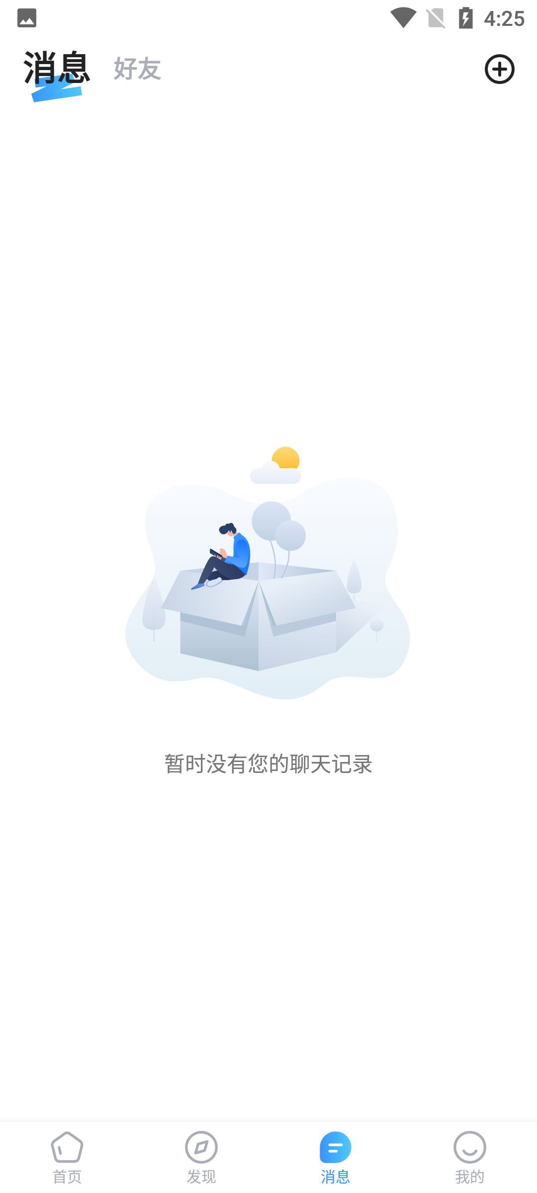 老朋友截图1