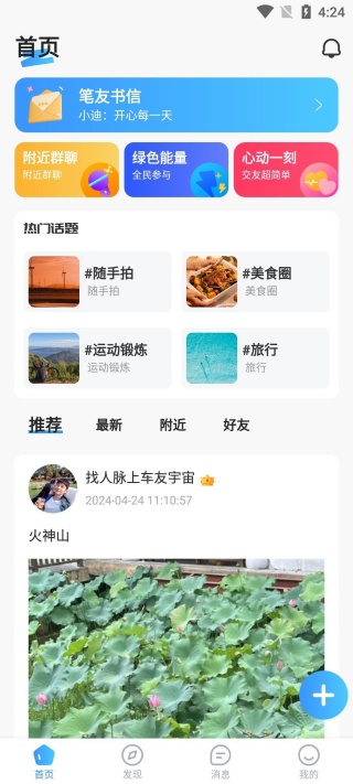 老朋友