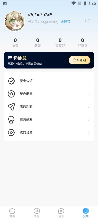 老朋友