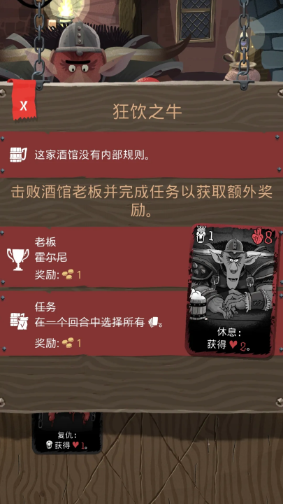 卡牌大冒险游戏截图1