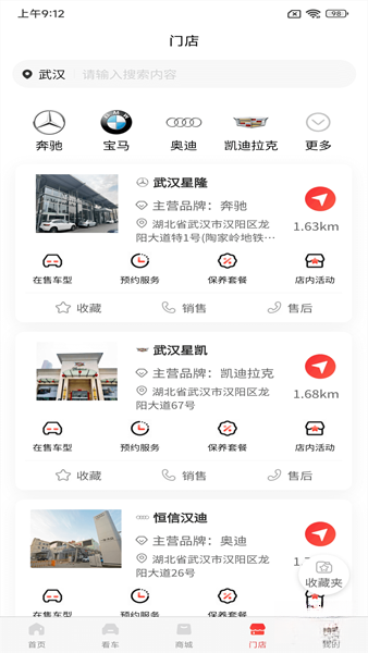 恒信车管家