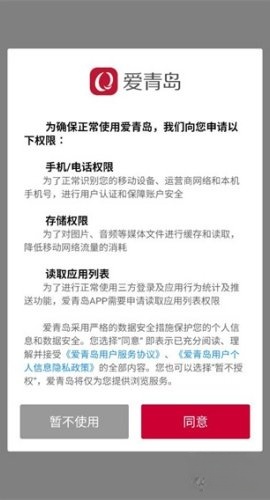 爱青岛