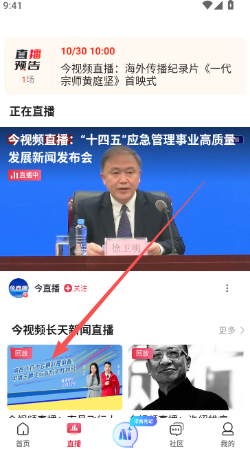 江西卫视手机客户端(今视频)  最新版