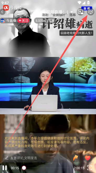 江西卫视手机客户端(今视频)  最新版