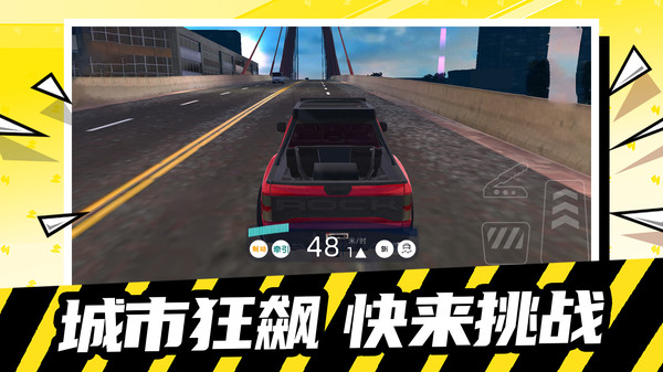 极限冲刺赛车截图1