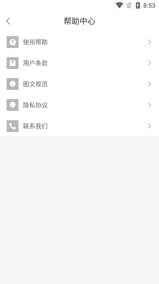 圣魔正版截图1
