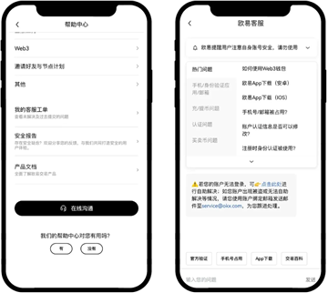易欧web3钱包ok交易所
