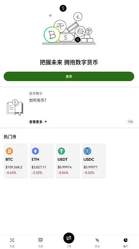 易欧web3钱包ok交易所截图3