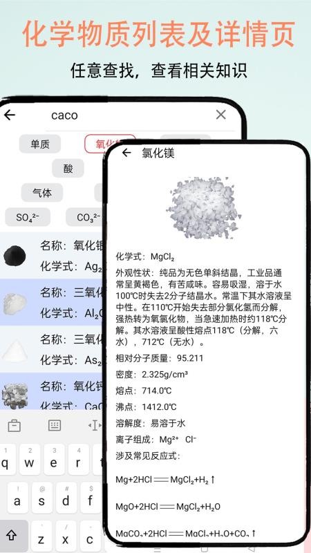 趣味化学实验免费版截图2