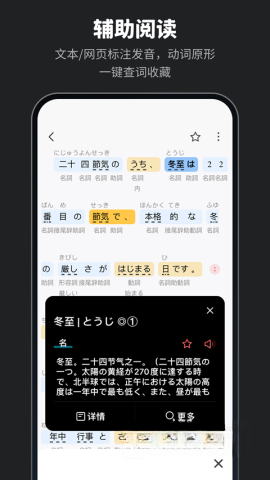 MOJi辞书截图1