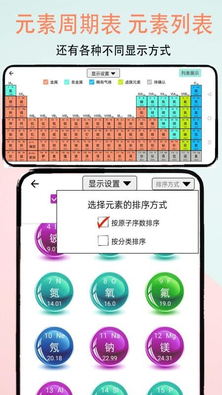 趣味化学实验免费版截图3