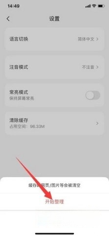 MOJi辞书