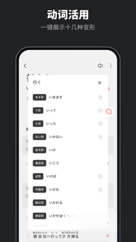 MOJi辞书截图0