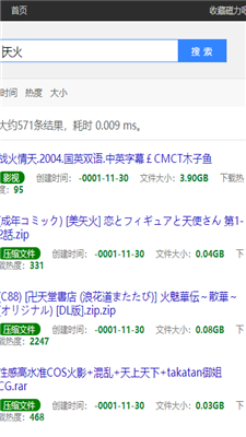 磁力吧搜索引擎截图0
