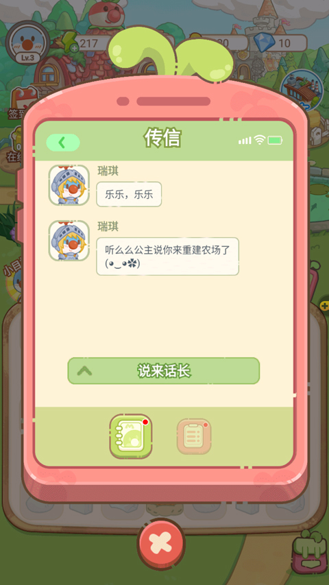 摩尔庄园慢生活游戏