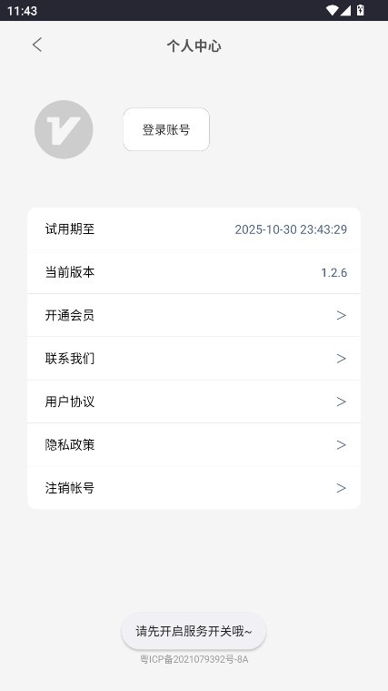 光氪全局横屏最新版截图1