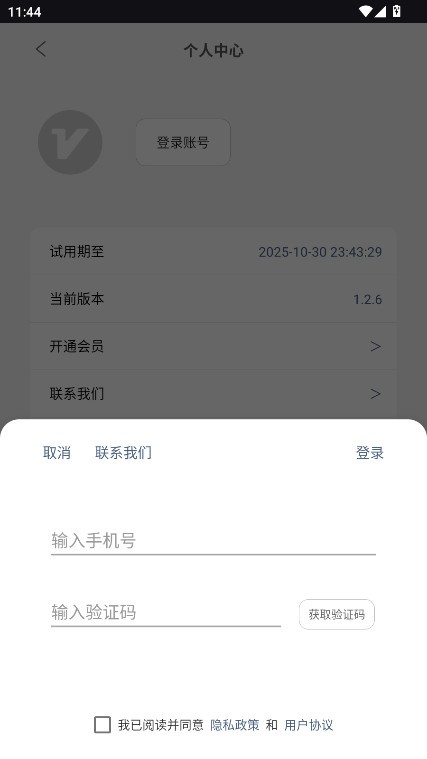 光氪全局横屏最新版截图2