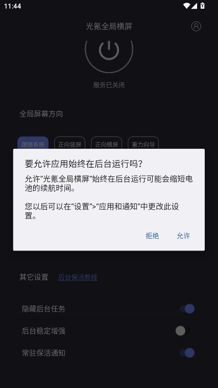 光氪全局横屏最新版截图3