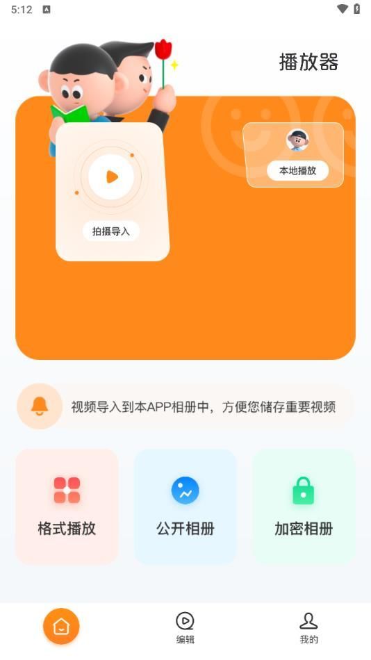 快云追剧截图1
