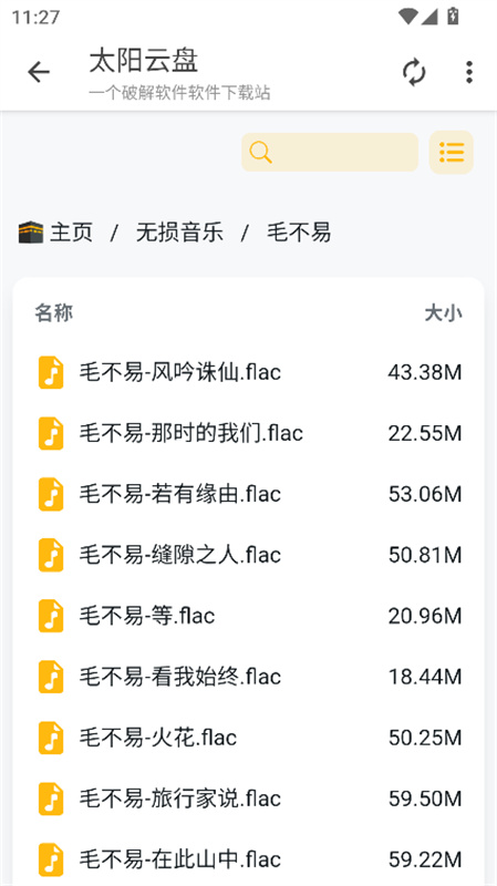 太阳云盘