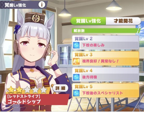赛马娘日服