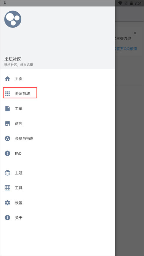 米坛社区手机版
