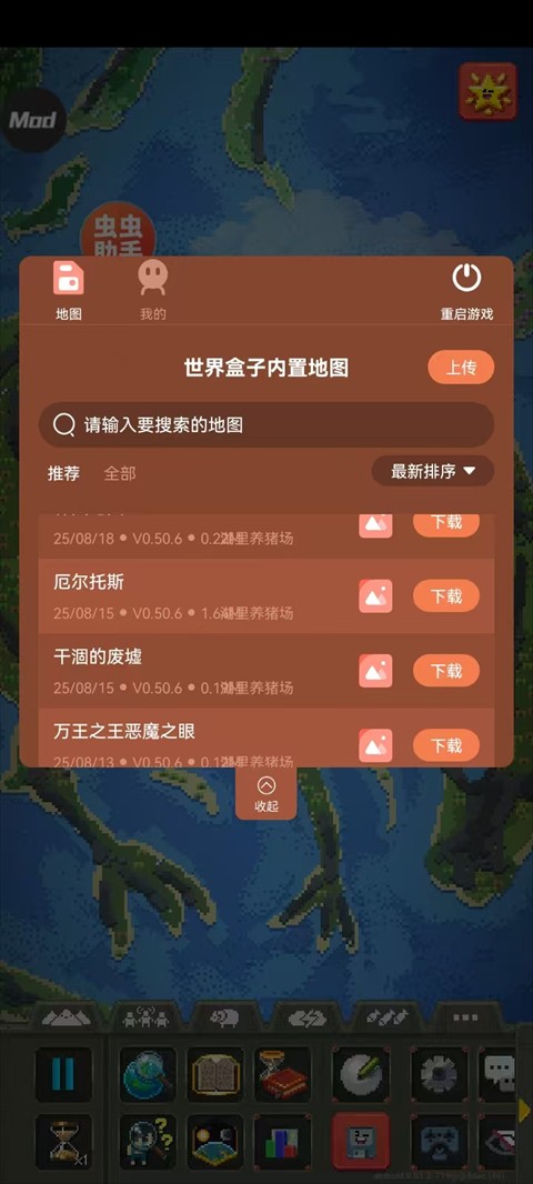 世界盒子纪元版