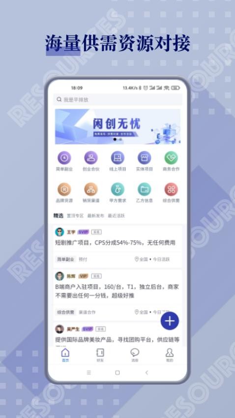 闲创无忧