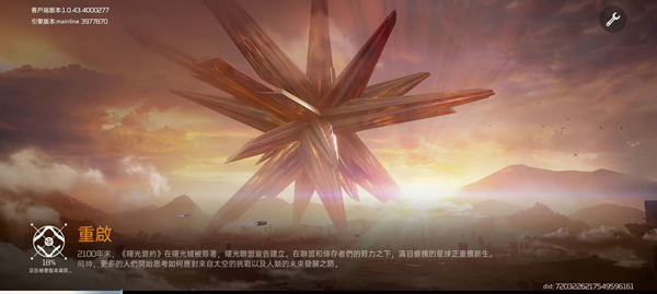 星球：重启正版