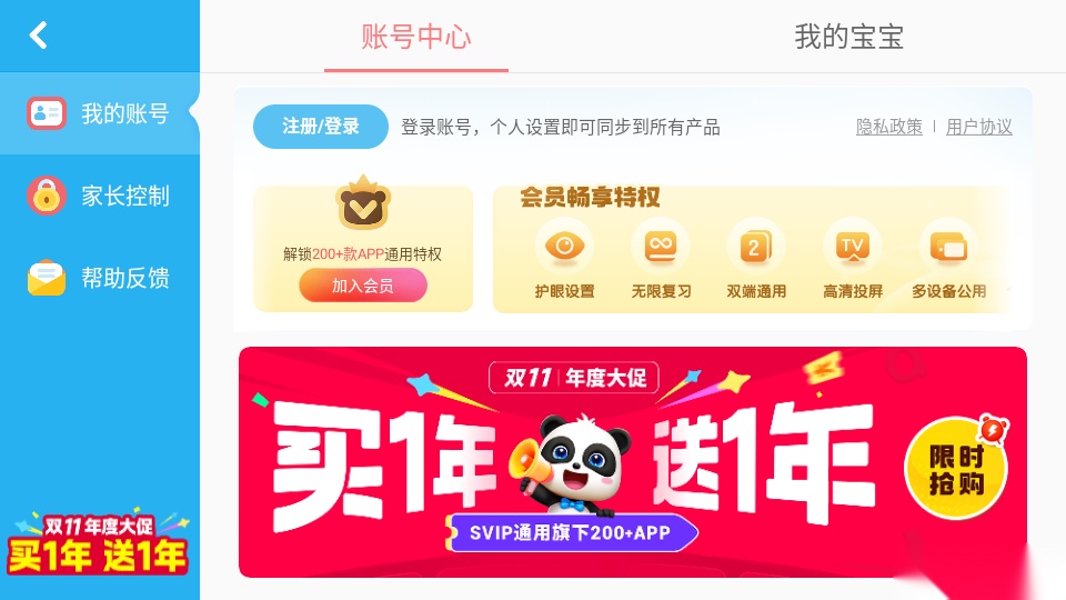 猜猜哪不对手机版