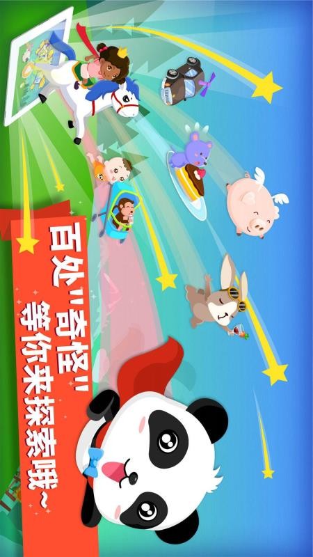 猜猜哪不对手机版截图1