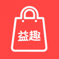 益趣