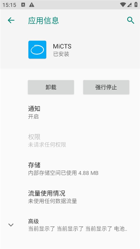 MiCTS圈定即搜最新版截图1