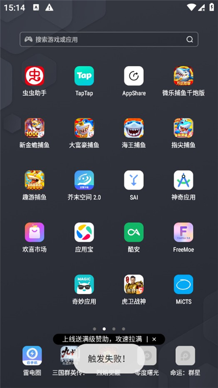 MiCTS圈定即搜最新版