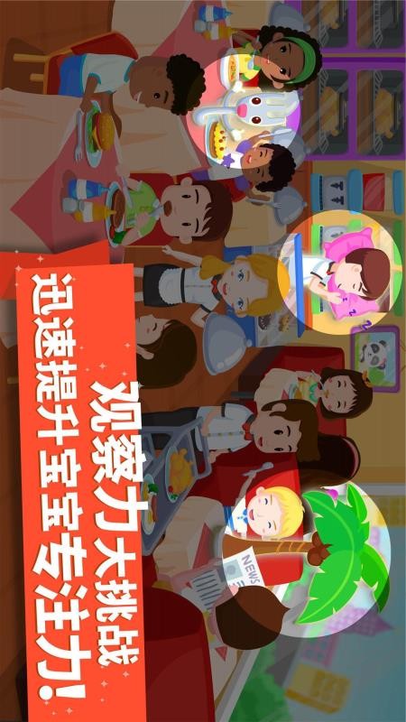 猜猜哪不对手机版截图4