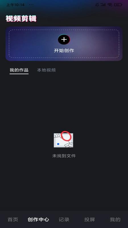 红豆免费短剧截图1