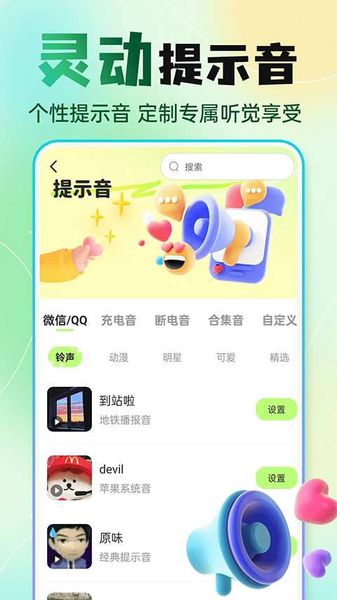 快捷换图标安卓版截图3