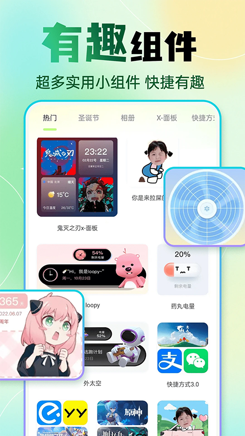 快捷换图标安卓版截图2