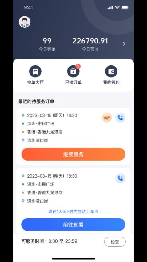 悦行车主