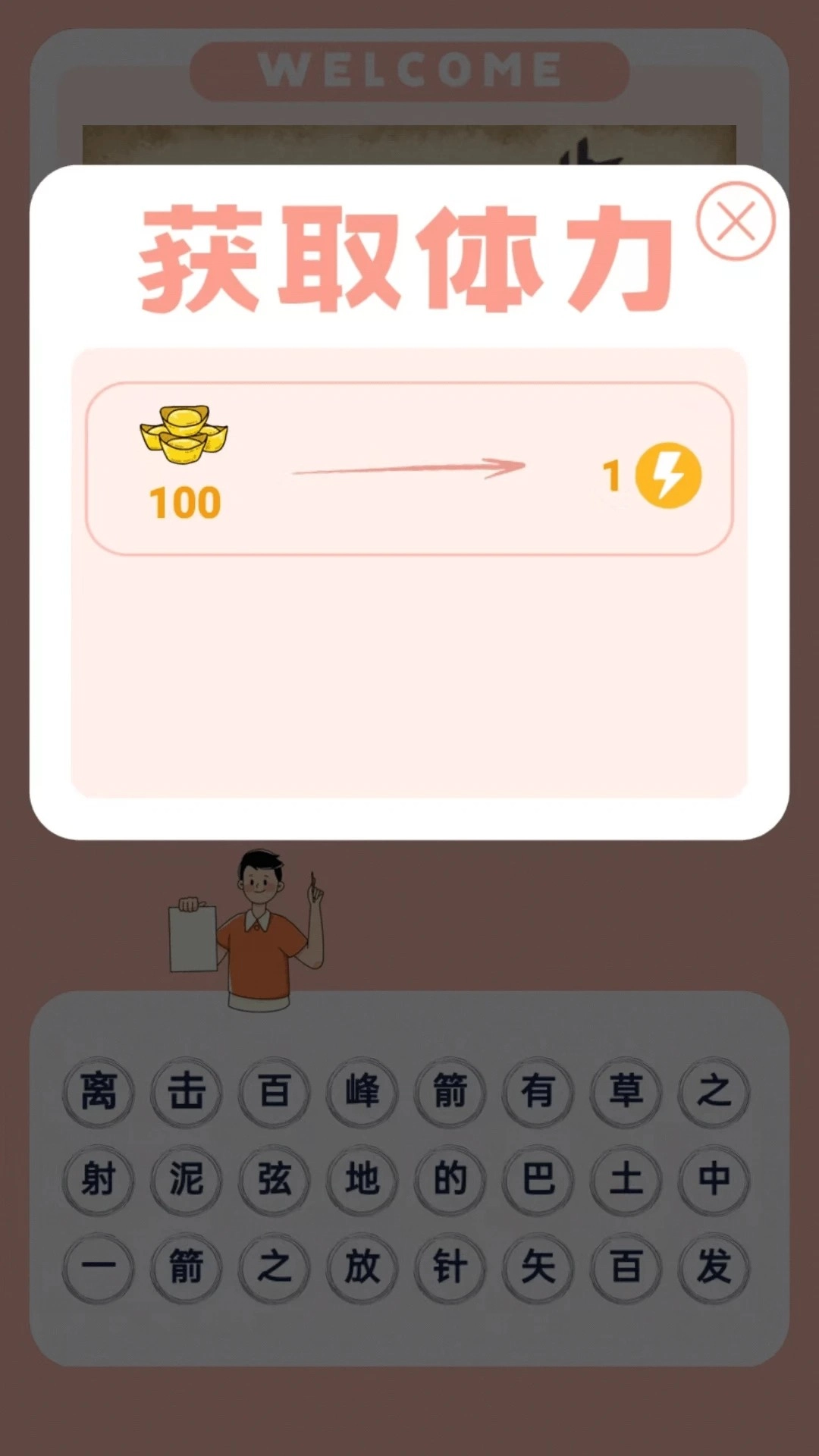 见图识语截图0