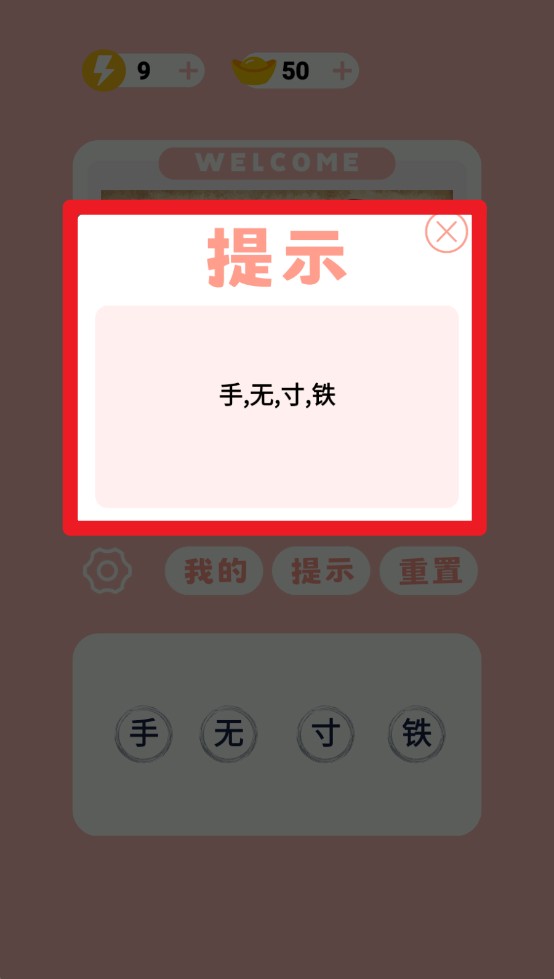 见图识语