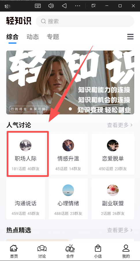 轻知识最新版