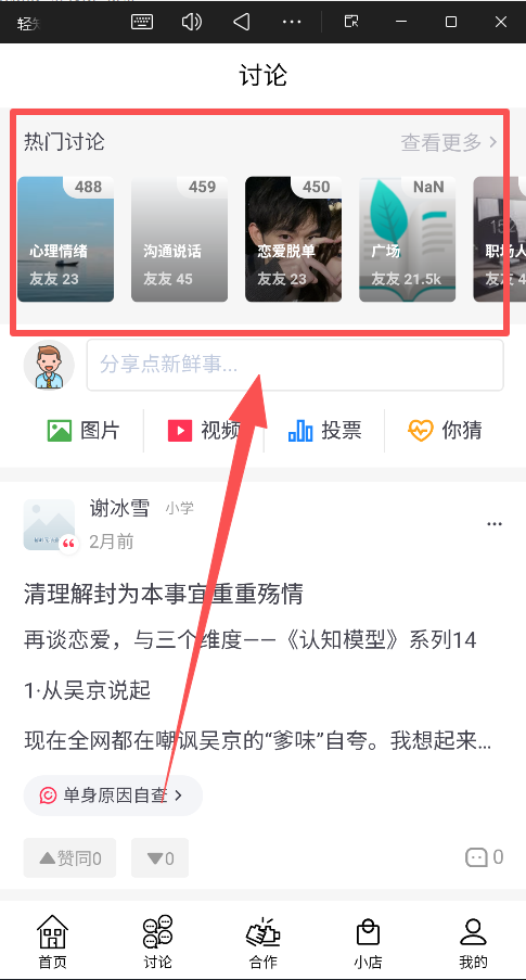 轻知识最新版