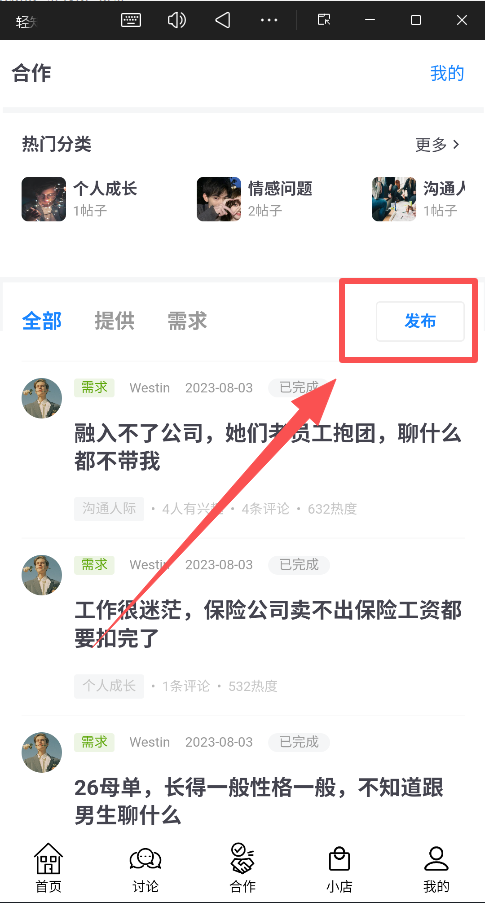 轻知识最新版