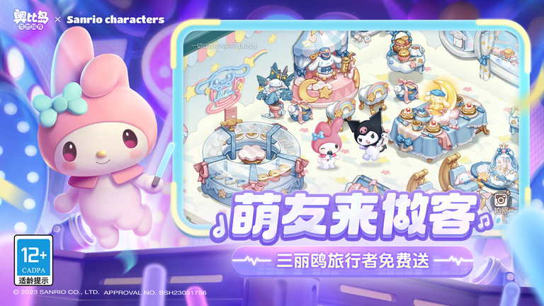 奥比岛梦想国度2025截图3