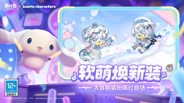 奥比岛梦想国度2025截图2