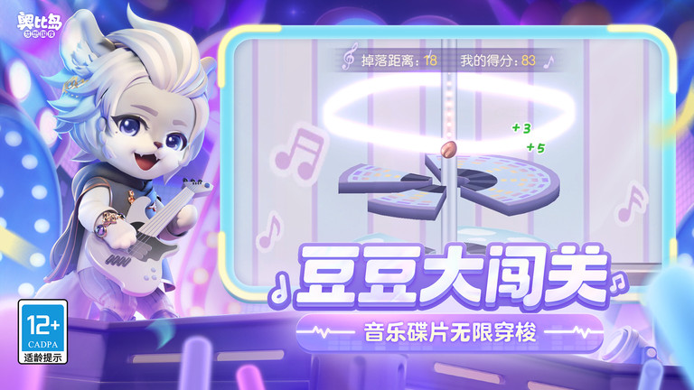 奥比岛梦想国度2025截图0