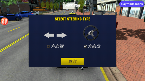 手动挡停车场mod菜单版
