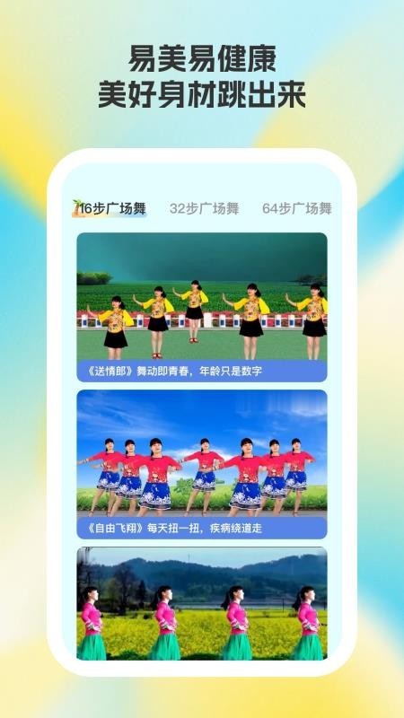 易好运动截图1